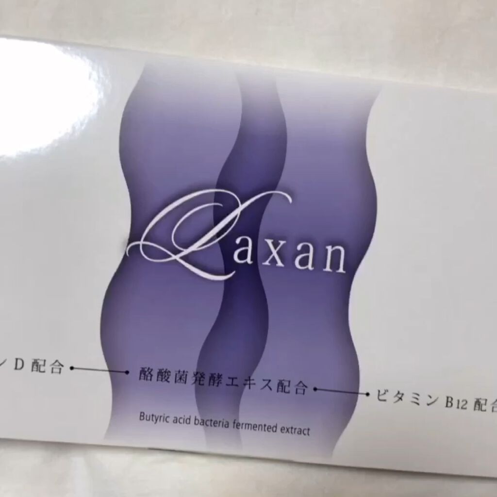 Laxan/Laxan/健康サプリメントの動画クチコミ3つ目