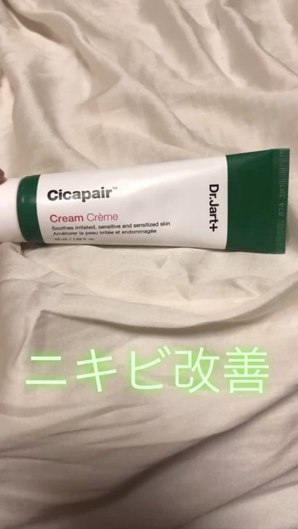 ドクタージャルト シカペア クリーム (第2世代)/Dr.Jart+/フェイスクリームの人気ショート動画