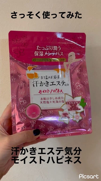 汗かきエステ気分 モイストハピネス/マックス/無機塩系入浴剤の人気ショート動画