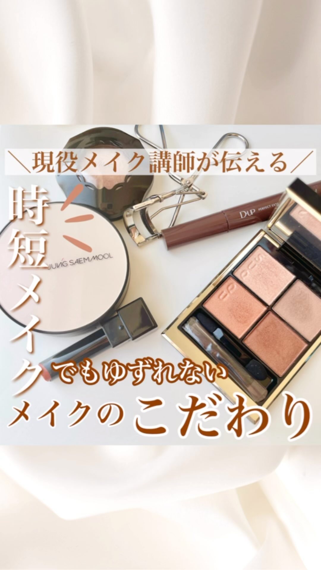 シグニチャー カラー アイズ/SUQQU/アイシャドウパレットを使ったクチコミ（1枚目）