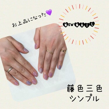 Love♡*.+ on LIPS 「藤棚NAIL💜単色カラー思ってた以上にお上品✨..」（1枚目）