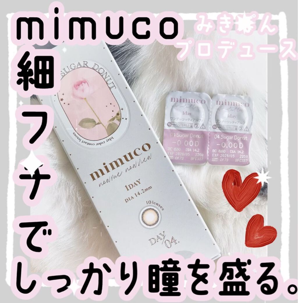 mimuco 1day/mimuco/ワンデー（１DAY）カラコンを使ったクチコミ（1枚目）