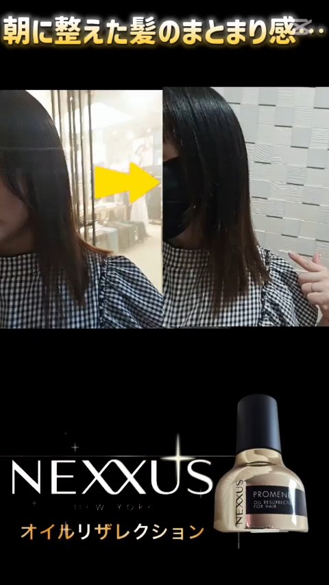 ネクサス プロメンド オイルリザレクション ヘアオイル/NEXXUS(ネクサス)/ヘアオイルの人気ショート動画