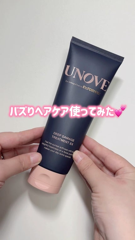 ディープダメージトリートメントEX/UNOVE/洗い流すヘアトリートメントの人気ショート動画