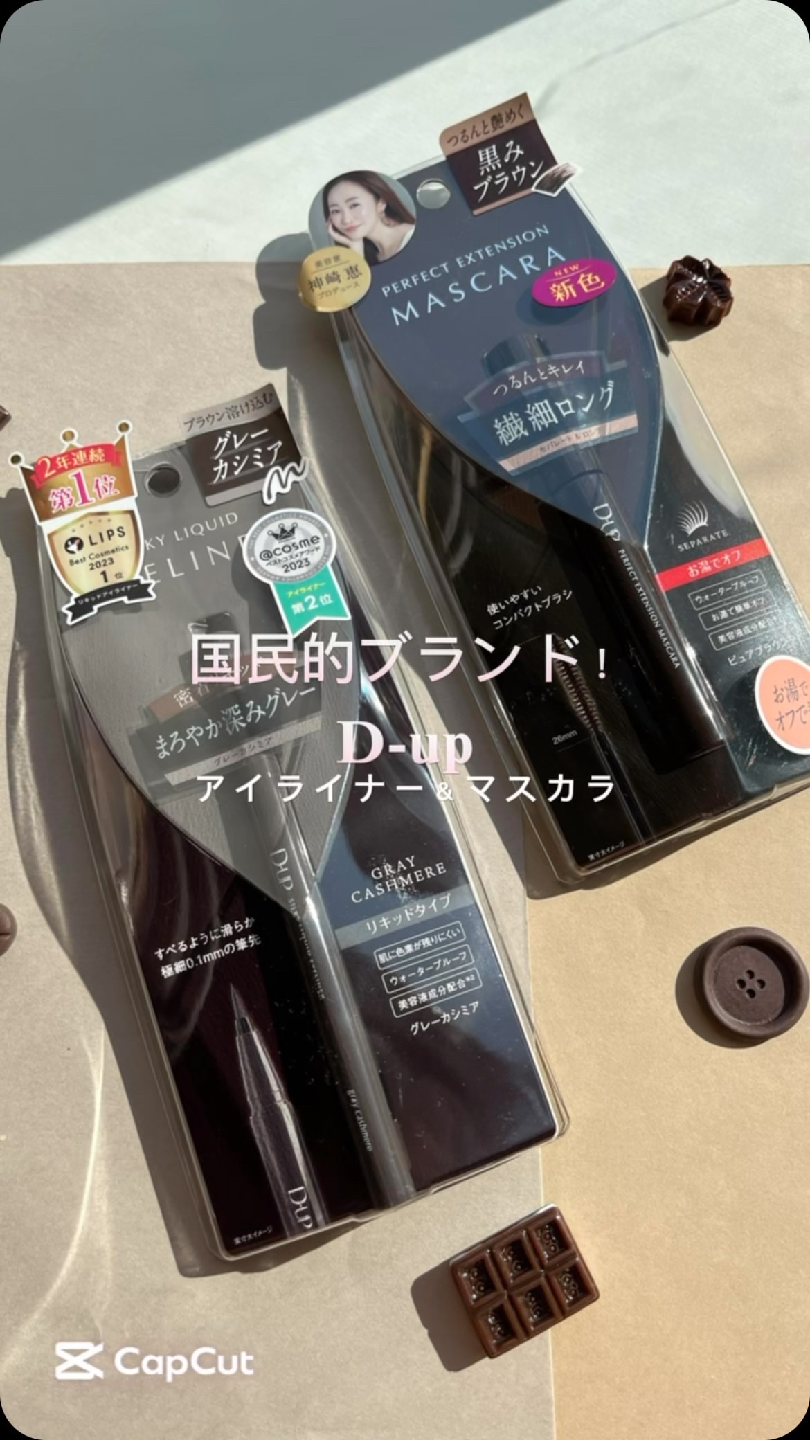 パーフェクトエクステンション マスカラ for カール/D-UP/マスカラを使ったクチコミ（1枚目）