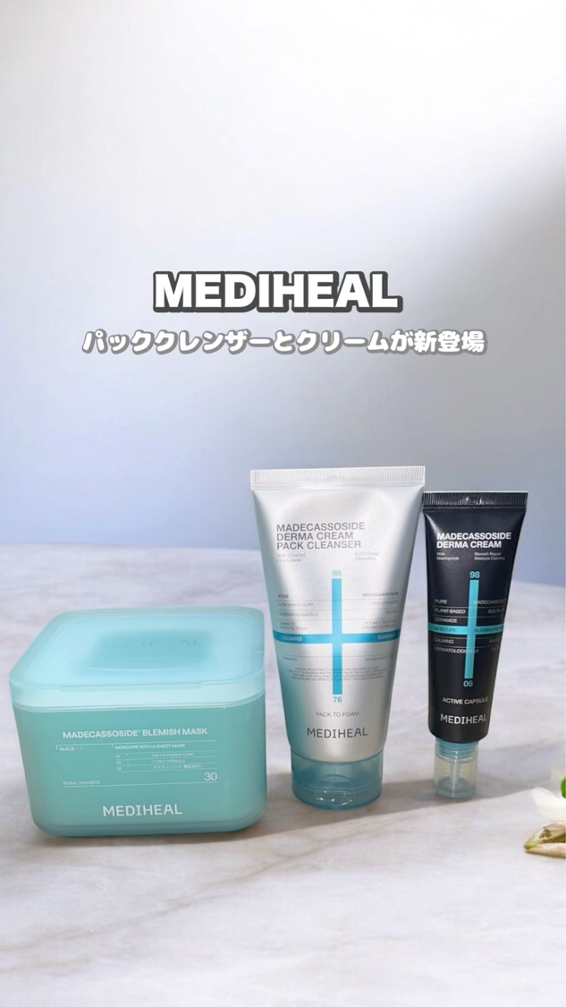 マデカッソシド ブレミッシュマスク/MEDIHEAL/シートマスク・パックを使ったクチコミ（1枚目）