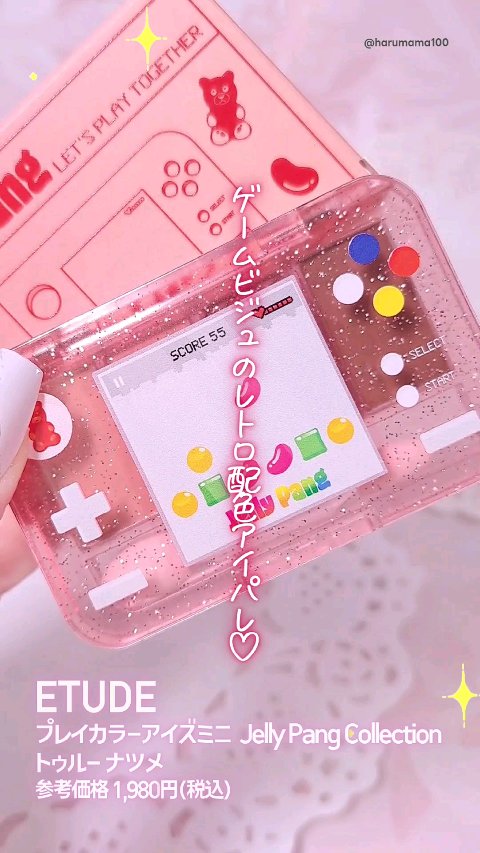 プレイカラーアイズミニ Jelly Pang Collection/ETUDE/アイシャドウパレットを使ったクチコミ（1枚目）