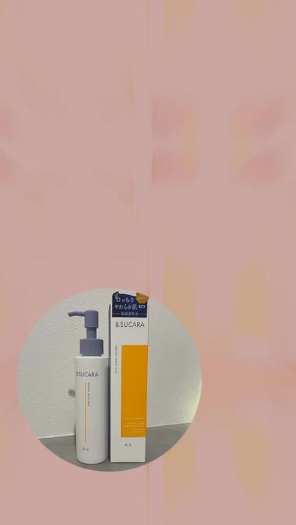 〈医薬部外品〉薬用 モイスト 乳液 AS/&SUCARA/ボディミルクの動画クチコミ1つ目