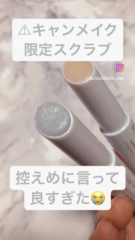 プランプリップケアスクラブ+/キャンメイク/リップスクラブの人気ショート動画