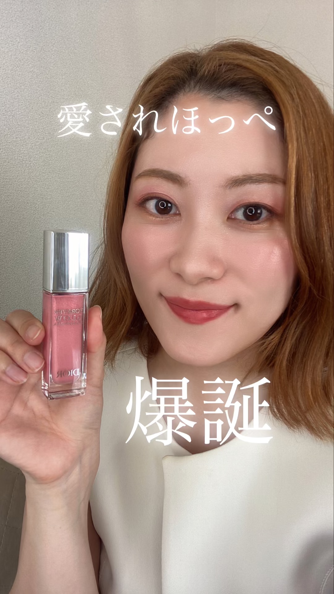 ディオールスキン フォーエヴァー グロウ マキシマイザー/Dior/ハイライトの動画クチコミ2つ目