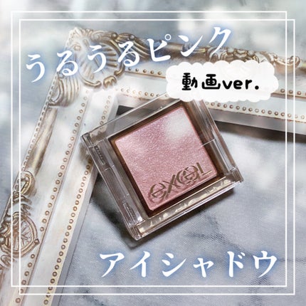 アイプランナー/excel/単色アイシャドウの人気ショート動画