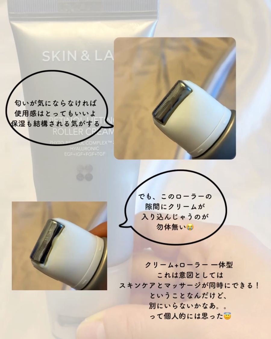 レチノールリフティングローラークリーム/SKIN&LAB/フェイスクリームを使ったクチコミ（3枚目）