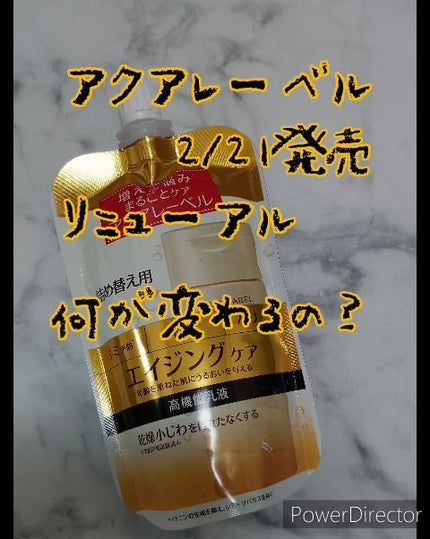 試してみた】バウンシングケア ミルク アクアレーベルの効果・肌 試してみた】バウンシングケア ミルク アクアレーベルの効果・肌