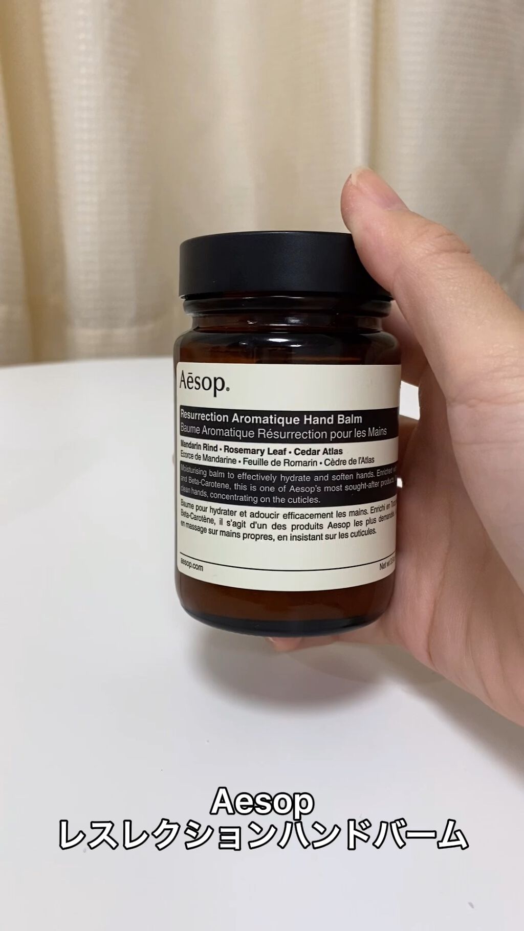 アンドラム アロマティック ハンドバーム/Aesop/ハンドクリームを使ったクチコミ（1枚目）