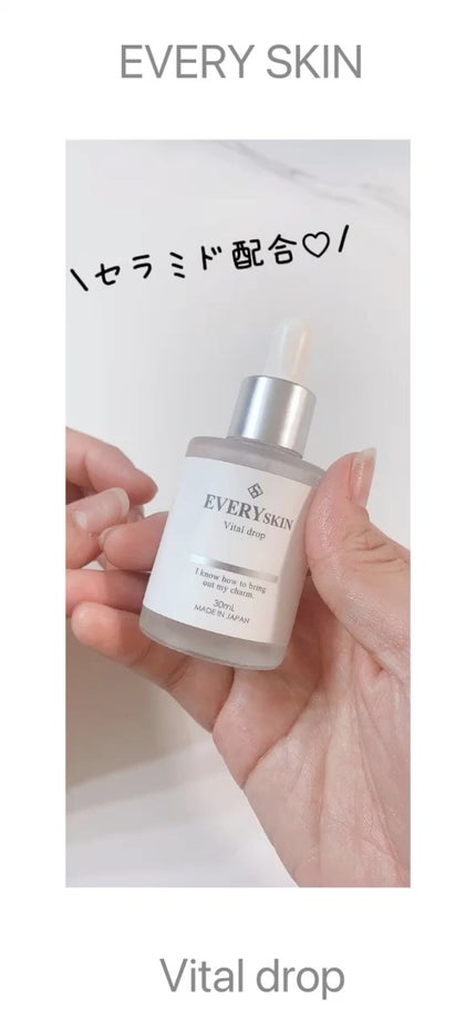 バイタルドロップ/EVERYSKIN/美容液の動画クチコミ2つ目