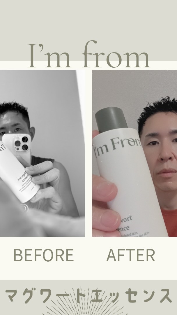 マグワートエッセンス/I'm from/化粧水の動画クチコミ1つ目
