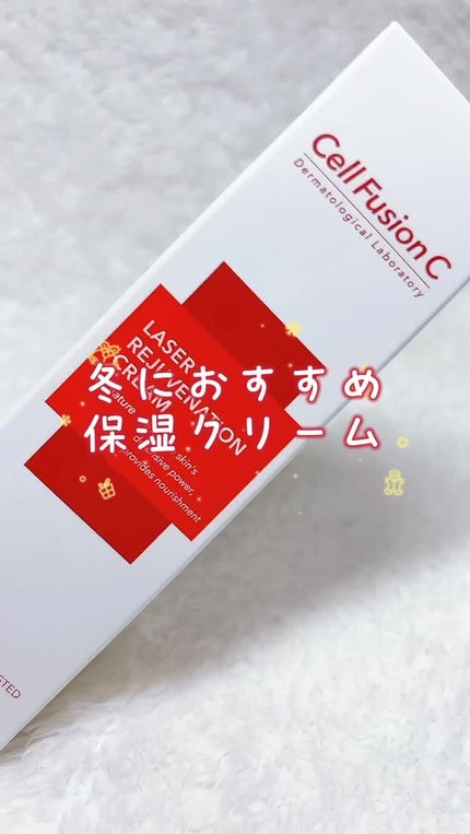 LASER REJUVENATION CREAM/Cell Fusion C(セルフュージョンシー)/フェイスクリームの人気ショート動画