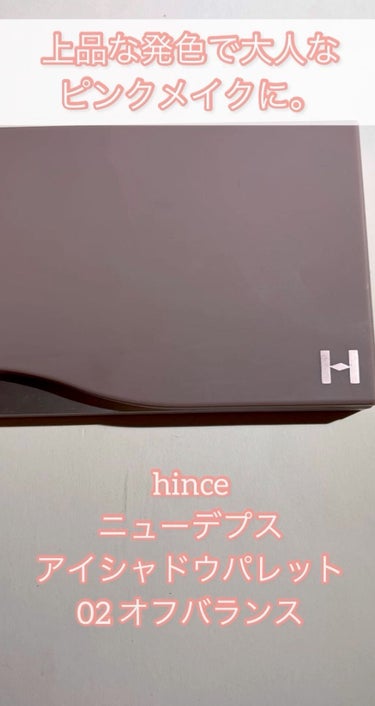 ニューデップスアイシャドウパレット/hince/パウダーアイシャドウを使ったクチコミ（1枚目）