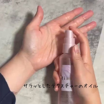 Mimiii フレグランスリペアオイル スウィートフローラル/Cue's/ヘアオイルを使ったクチコミ(2枚目)