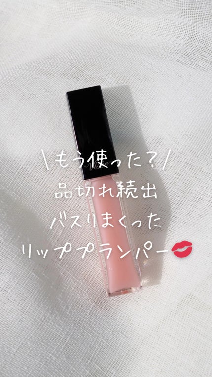 エッセンス リッププランパー/Visée/リッププランパーの人気ショート動画