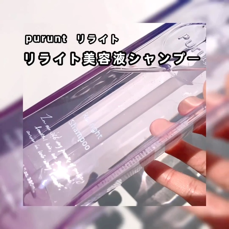 プルント リライト美容液ヘアミルク/Purunt./ヘアミルクを使ったクチコミ（3枚目）