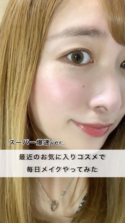 ヴェールグロウチーク/Ririmew/パウダーチークの人気ショート動画