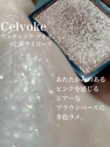 ヴァティック アイズ/Celvoke/シングルアイシャドウを使ったクチコミ（1枚目）