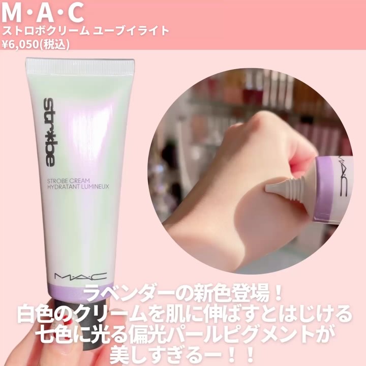 ストロボクリーム/M・A・C/化粧下地を使ったクチコミ（3枚目）