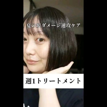 ザビューティ うるツヤチャージヘアパック/エッセンシャル/洗い流すヘアトリートメントを使ったクチコミ（2枚目）