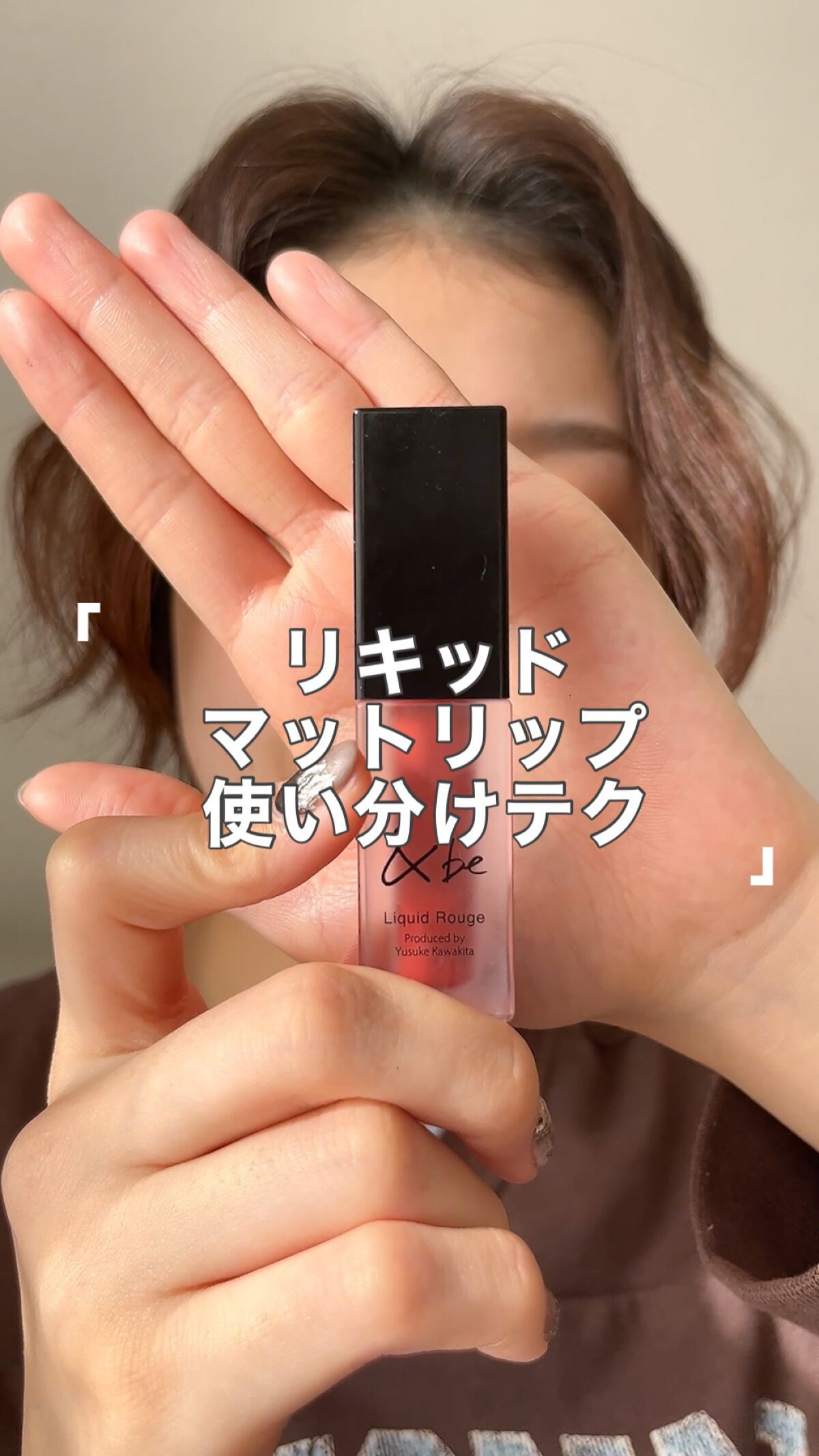 &be リキッドルージュ/＆be/口紅の動画クチコミ4つ目