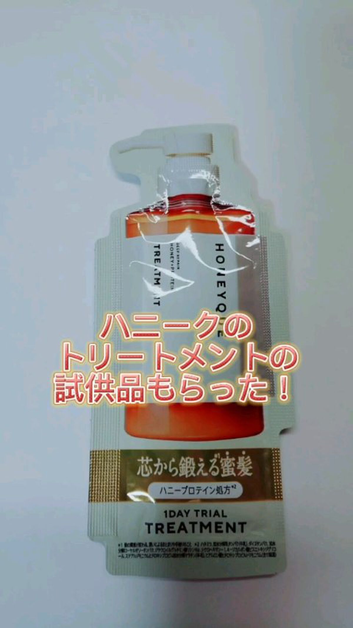 ディープリペア シャンプー モイスト／ヘアトリートメント モイスト/ハニーク/市販シャンプーの動画クチコミ2つ目