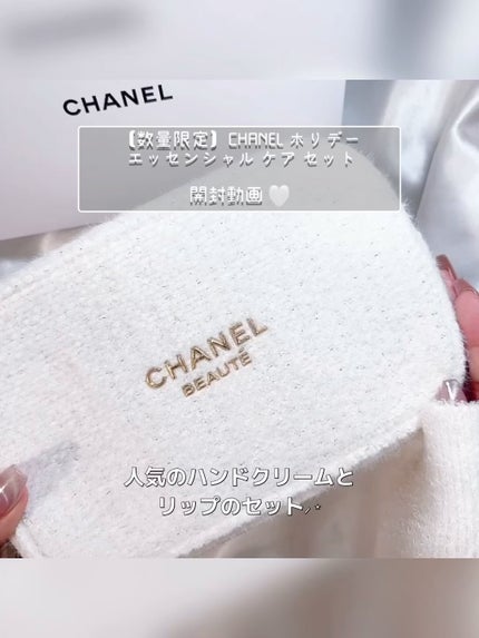 CHANEL エッセンシャルケアセット 試してみた】シャネル エッセンシャル ケア セット CHANELの
