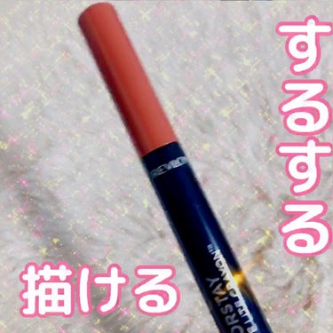 レブロン カラーステイ マット ライト クレヨン/REVLON/口紅を使ったクチコミ（1枚目）