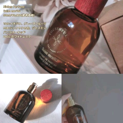 EXTRAIT DE PARFUM SAINT MORITZ/Youssoful/香水(その他)を使ったクチコミ（2枚目）