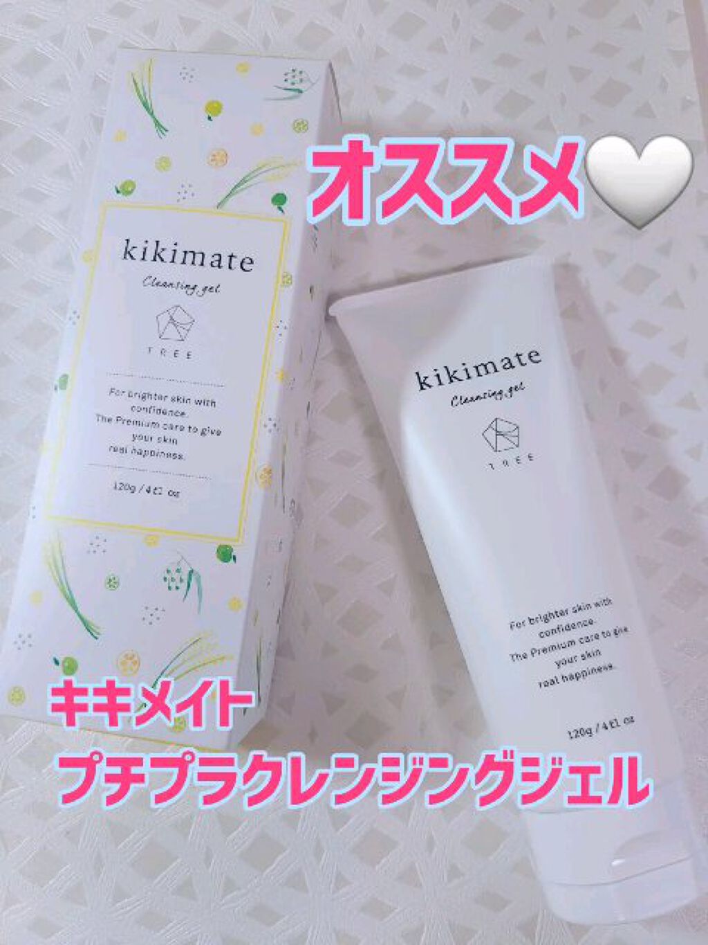 クレンジングジェル/kikimate/クレンジングジェルを使ったクチコミ（1枚目）