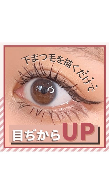 試してみた】リアルストロングアイライナー24hWP/K-パレットのリアル