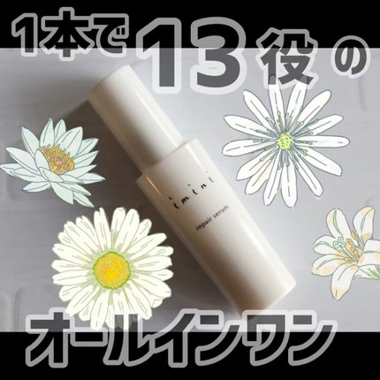 imini リペアセラム/imini/オールインワン化粧品を使ったクチコミ(1枚目)