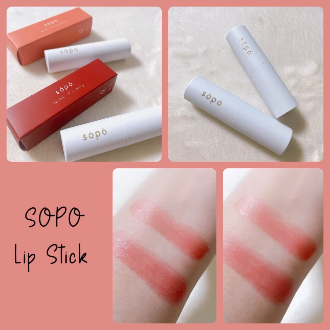 リップスティック 07 サンセットフィグ / sopo(ソポ) | LIPS