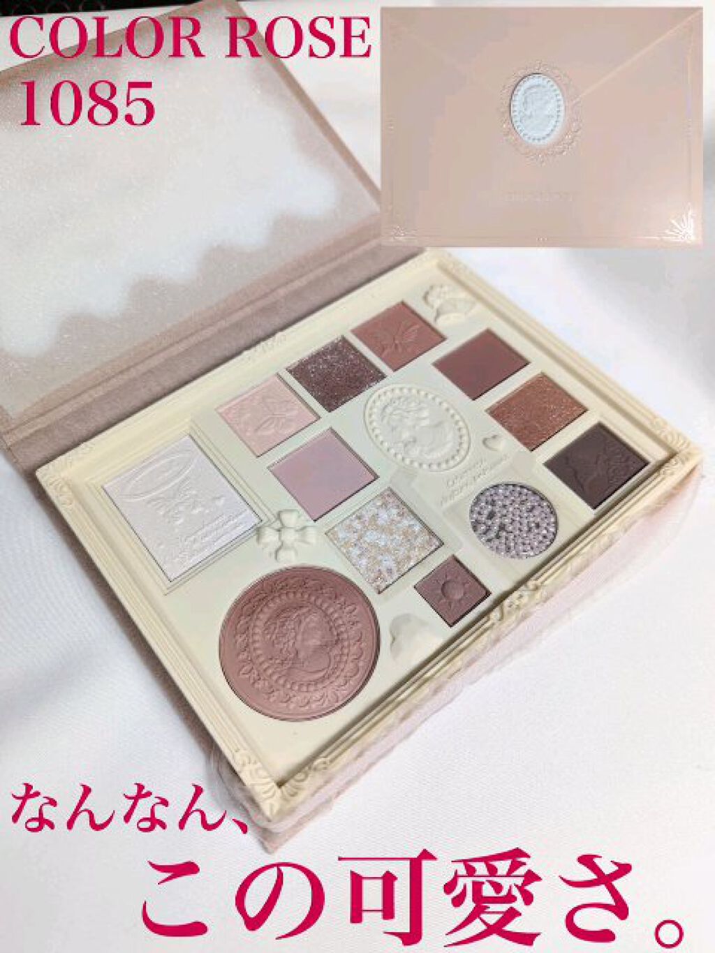 女王のカメオマルチパレット /COLORROSE/マルチパレットの人気ショート動画