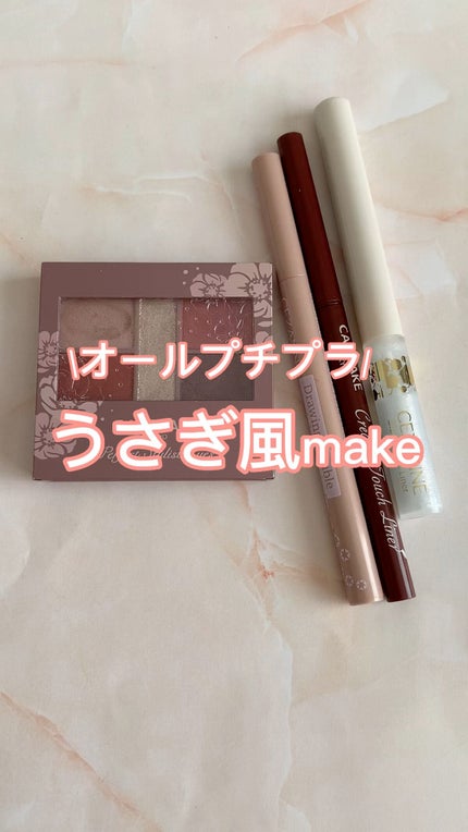 描くふたえアイライナー/CEZANNE/リキッドアイライナーの人気ショート動画