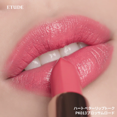 ハート ベターリップトーク/ETUDE/口紅の動画クチコミ2つ目