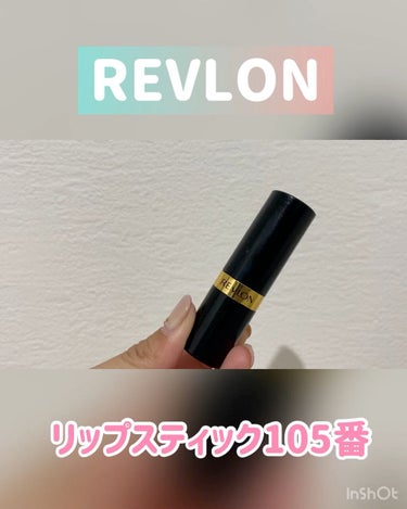 スーパー ラストラス リップスティック/REVLON/口紅を使ったクチコミ（1枚目）