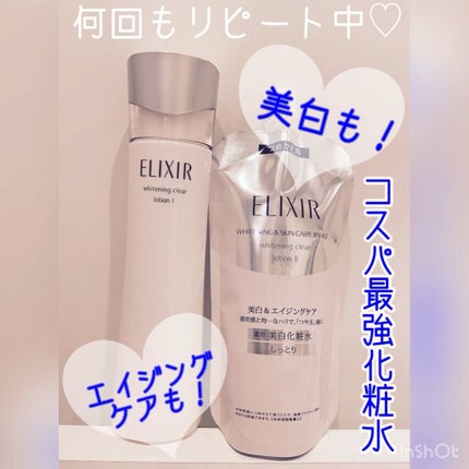エリクシール ホワイト クリアローション T II/エリクシール/化粧水の人気ショート動画