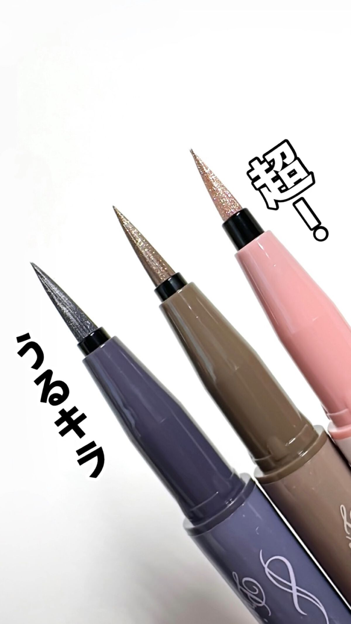 プライムリキッドアイライナー リッチジュエル/ヒロインメイク/リキッドアイライナーの人気ショート動画