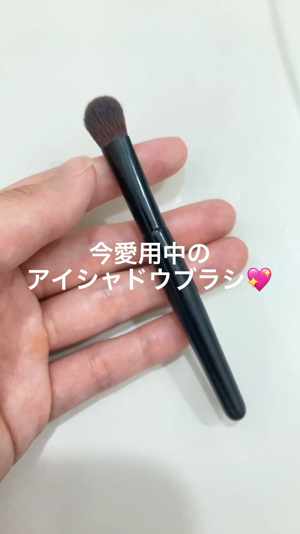 アイシャドウブラシ/リヨンプランニング/メイクアップキットの動画クチコミ2つ目