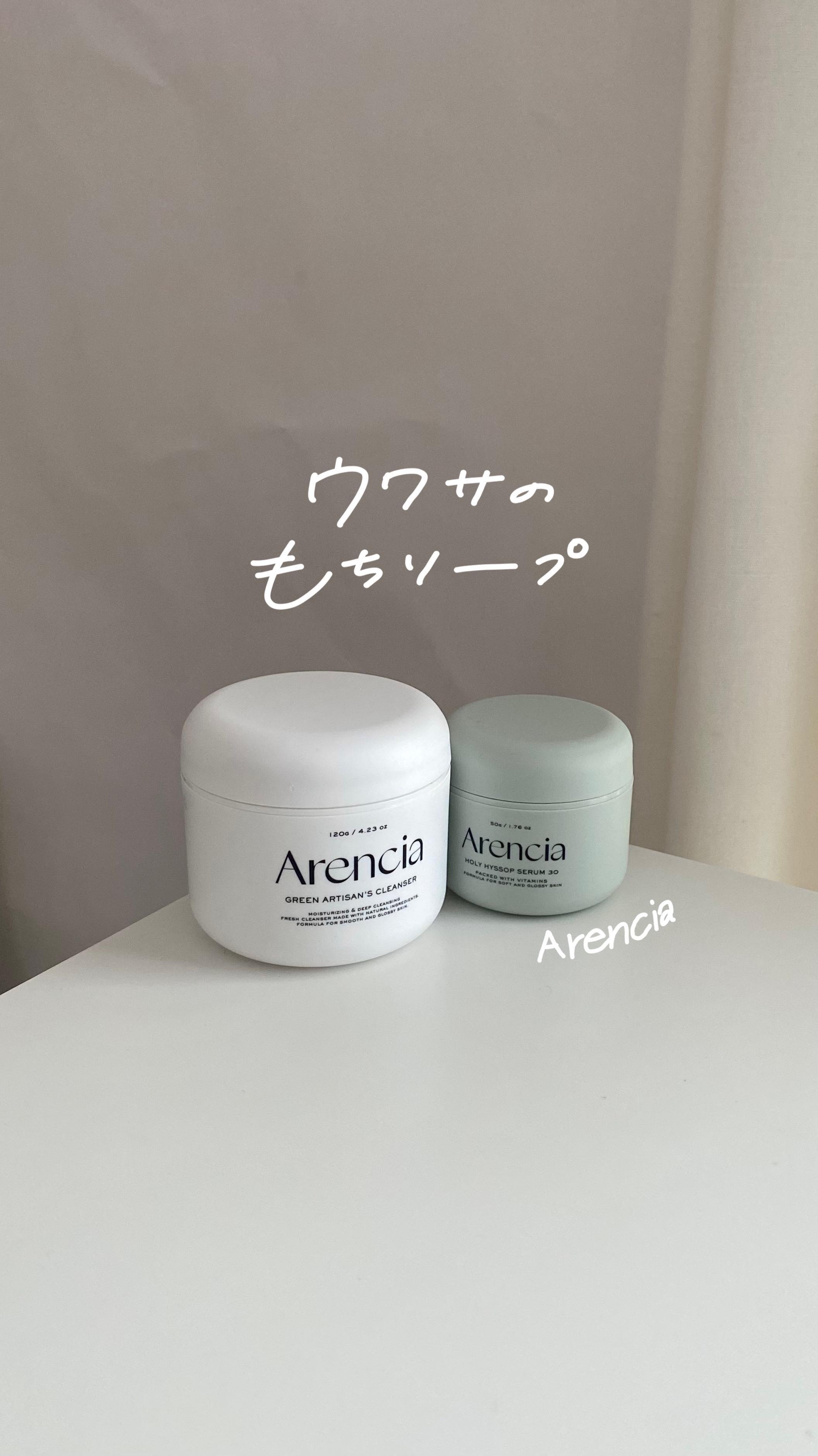 プレミアムもちソープ「グリーンアルティザン」/アレンシア/その他洗顔料を使ったクチコミ（1枚目）