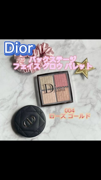 ディオール バックステージ フェイス グロウ パレット/Dior/ハイライトの人気ショート動画
