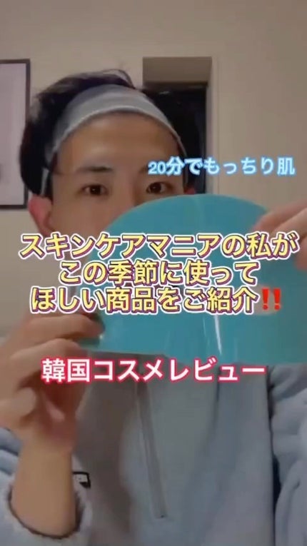 アクアブルー マッドマスク/by : OUR/シートマスク・パックを使ったクチコミ(1枚目)