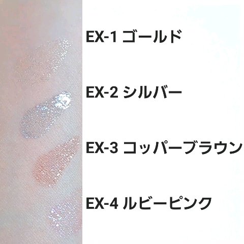 メタリックジュエリーリキッド/KATE/リキッドアイシャドウの動画クチコミ3つ目