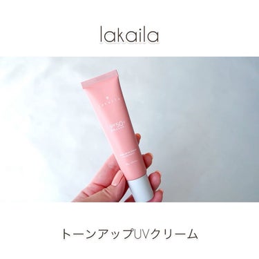  lakaila トーンアップUVクリーム/lakaila /日焼け止め・UVケアの動画クチコミ3つ目